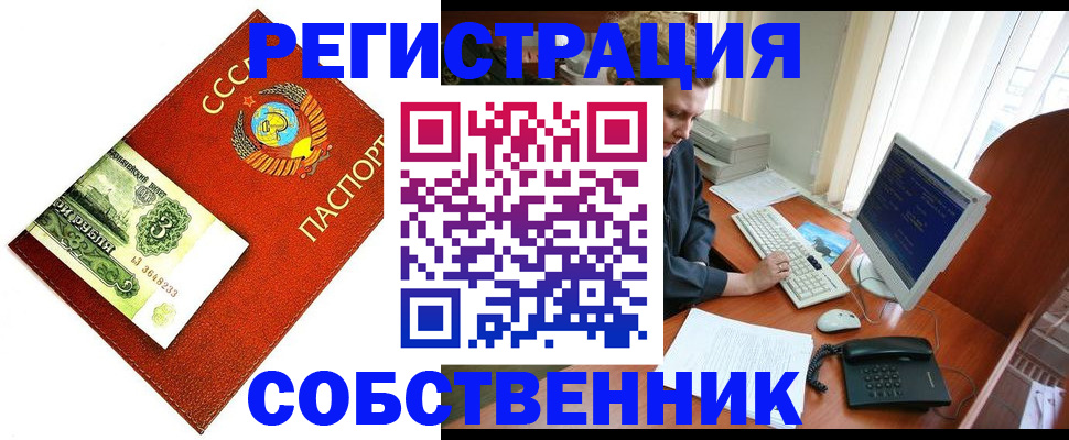 прописка для работы в Дубне