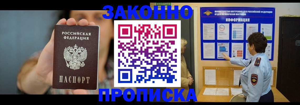 временная регистрация в Дубне