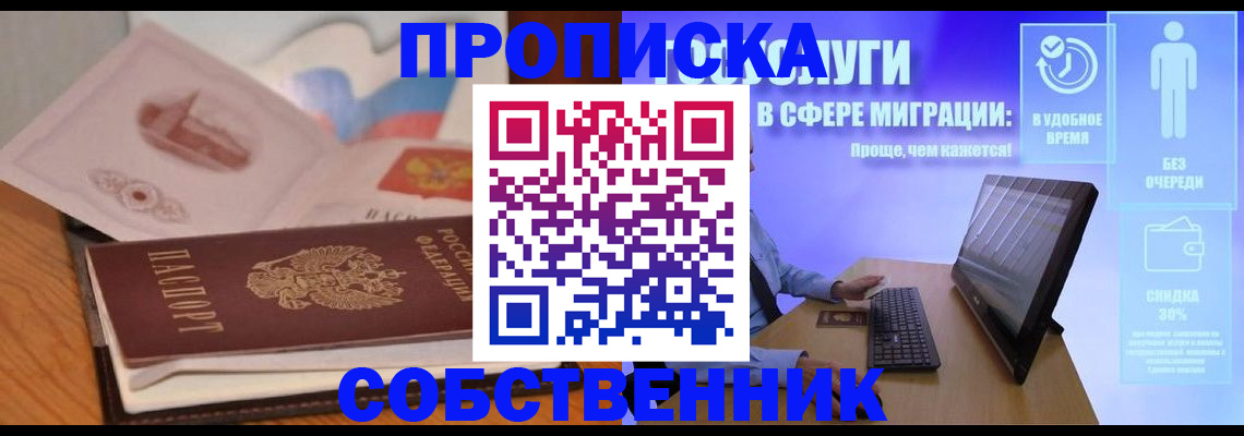 прописка для военкомата в Дубне