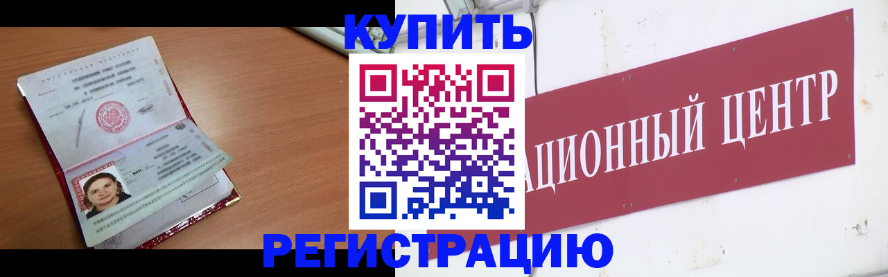 временная регистрация недорого в Дубне